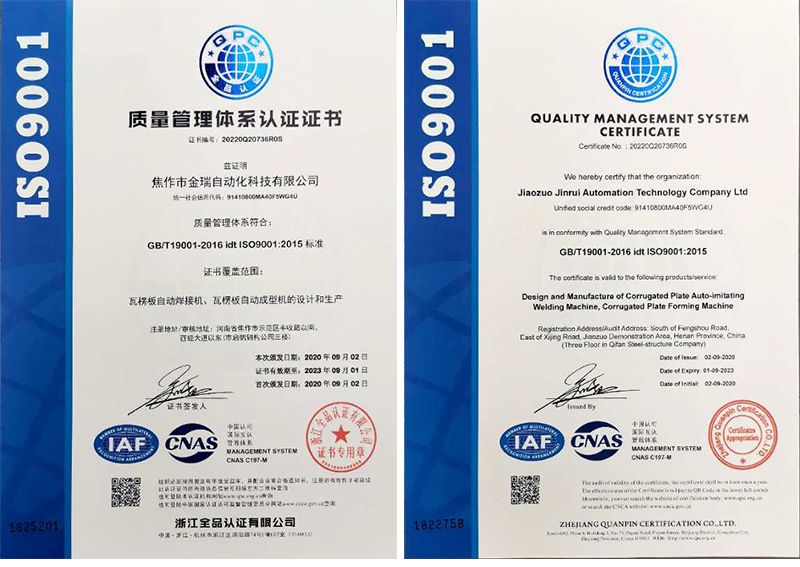 公司順利通過ISO9001質(zhì)量管理體系認證審核驗收